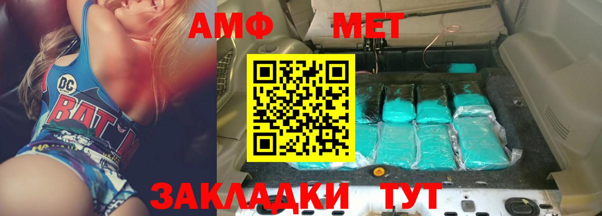 Amphetamine Розовый  Вход с VPN  Амфетамин  Армавир 