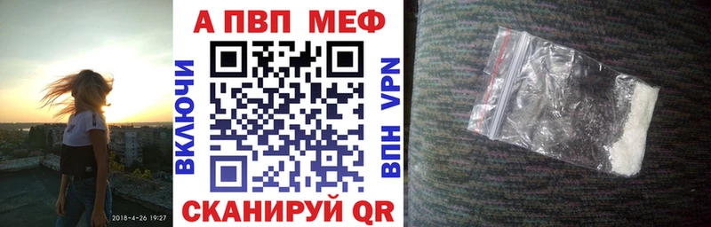 сколько стоит Армавир A-PVP VHQ