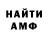 МЕФ кристаллы KotOFF AWS