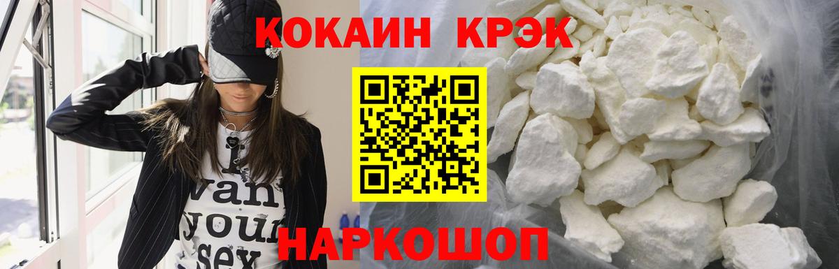 Кокаин Боливия  Вход с VPN  даркнет сайт  Армавир 