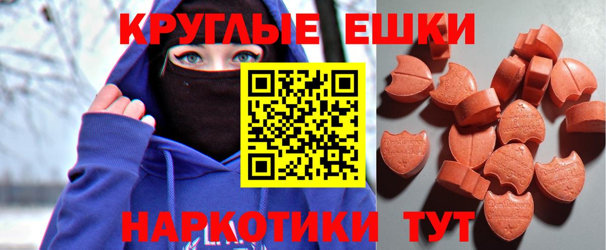Экстази  Вход с VPN  Армавир  Ecstasy XTC  МЕГА зеркало  ЭКСТАЗИ TESLA 
