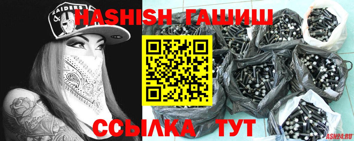 ГАШ Premium Армавир