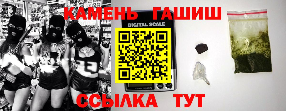 ГАШИШ убойный  купить закладку  Армавир  Вход с VPN  ГАШИШ 