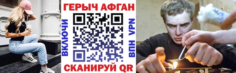 ГЕРОИН герыч  Армавир 