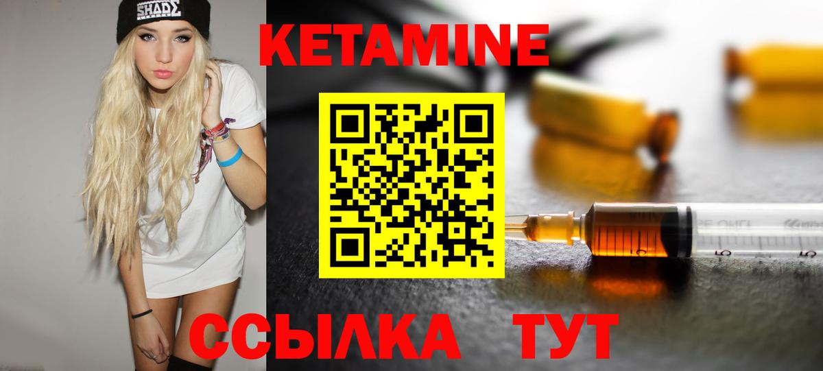 Армавир  КЕТАМИН VHQ  Вход с VPN  КЕТАМИН ketamine 