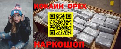 кокаин Новозыбков