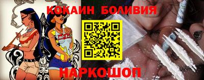 кокаин Новозыбков