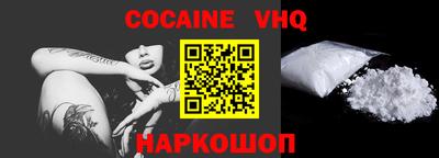 кокаин Новозыбков