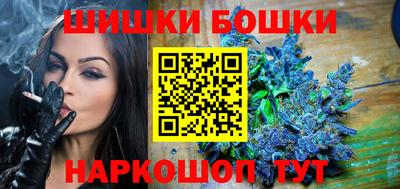 бошки Новодвинск