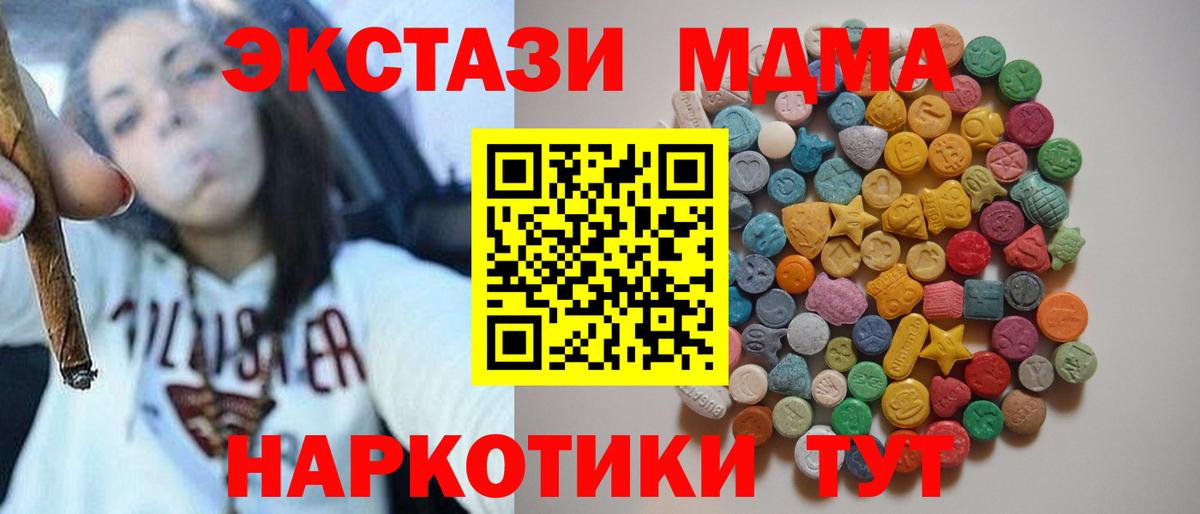 Армавир  МДМА  Вход с VPN  МДМА Molly  MDMA молли 