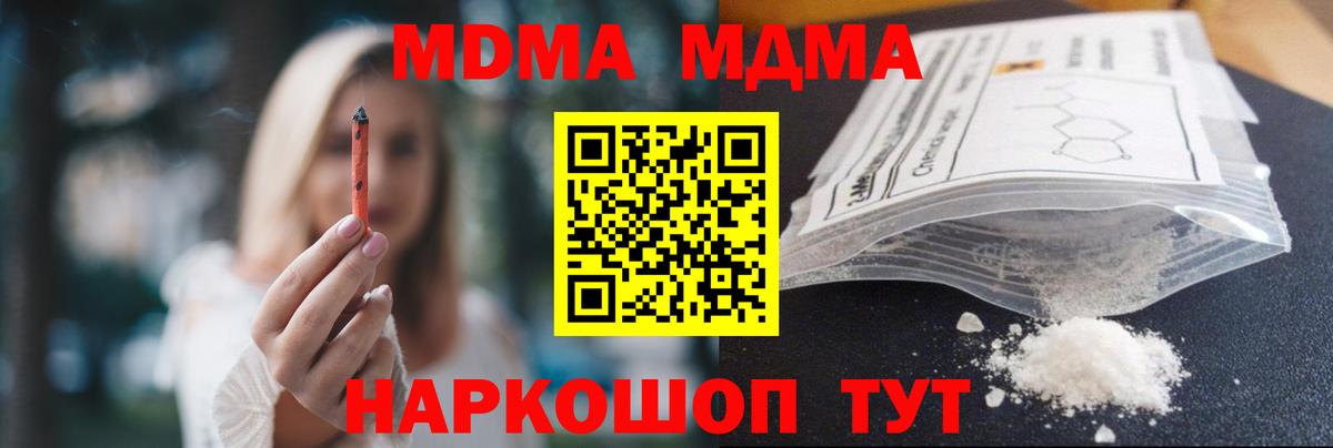 МДМА VHQ Армавир