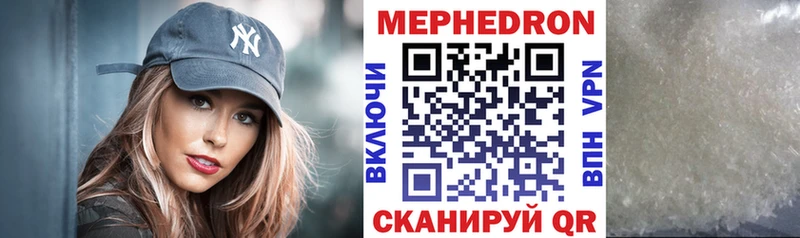 МЕФ мука Армавир
