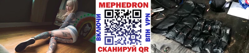 Мефедрон мяу мяу  Армавир 