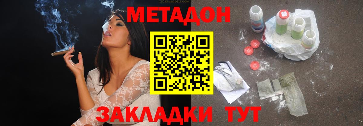 Метадон белоснежный  Метадон кристалл  omg ссылки  Армавир  Вход с VPN 