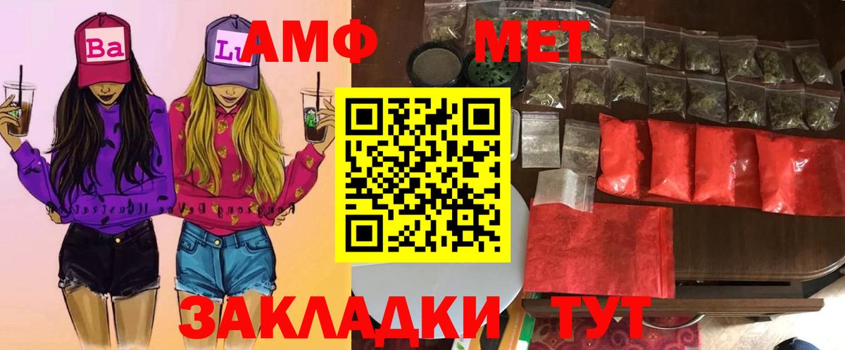 Метамфетамин мет Армавир