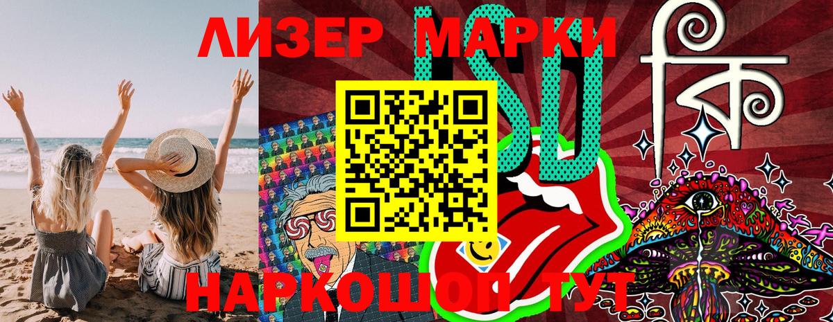 Марки 25I-NBOMe 1500мкг Армавир