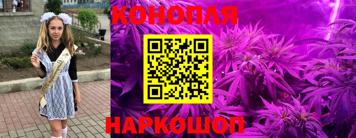 Конопля White Widow Армавир